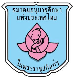 ศูนย์พัฒนาเด็กเล็กเทศบาลตำบลบ้านบัว